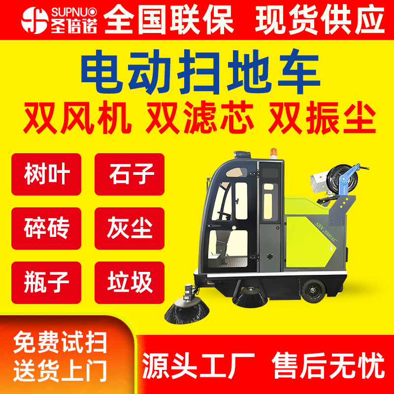 新能源电动扫地车 效率高 扫雪车 全封闭清扫机 砼站水泥厂