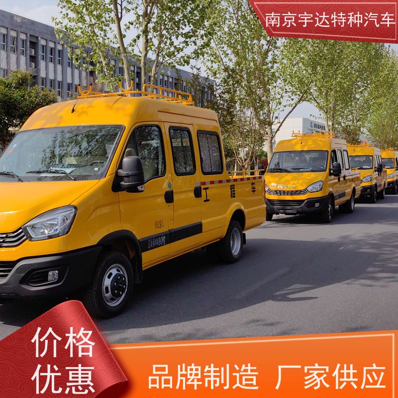 依维柯牌 公路应急保障车 园林绿化养护工程车 3.0排放 6-9座可上蓝牌