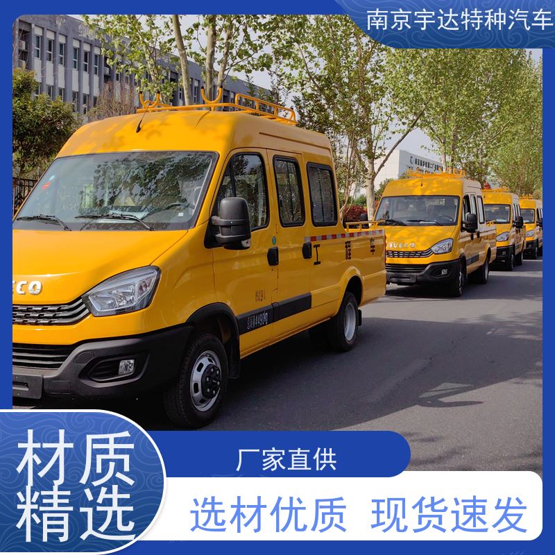 依维柯牌 内部空间大 园林绿化养护工程车 燃气救险车 道路抢险救援车