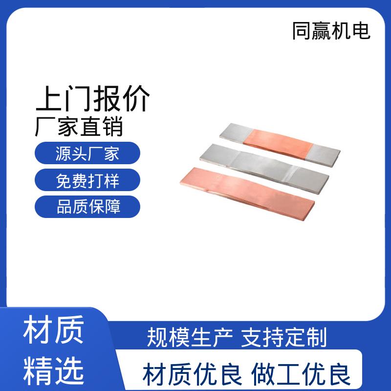 按要求定制 开关柜 导电率高 封闭母线铜伸缩节 同赢供应