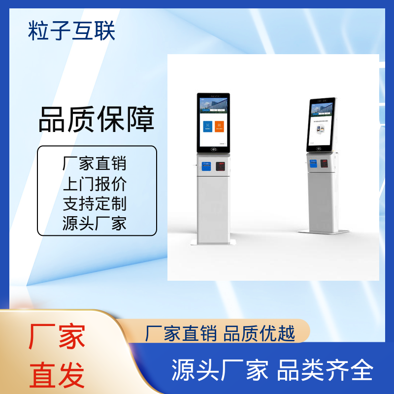智能化 预约小程序 自主可控 智慧访客系统 粒子互联