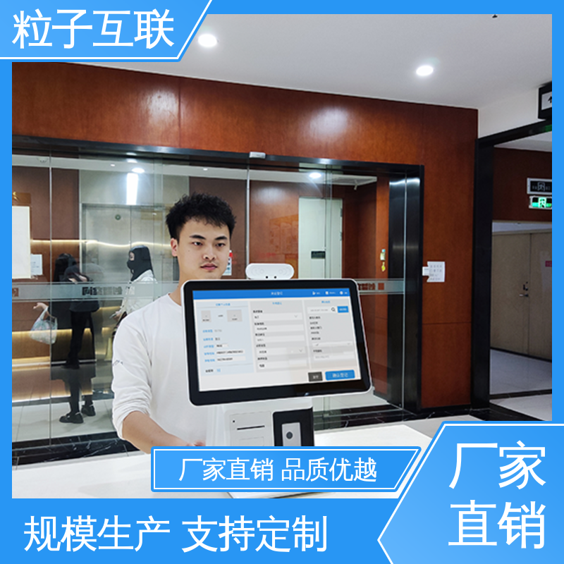 访客系统英文 人脸门禁授权 自主可控 粒子互联