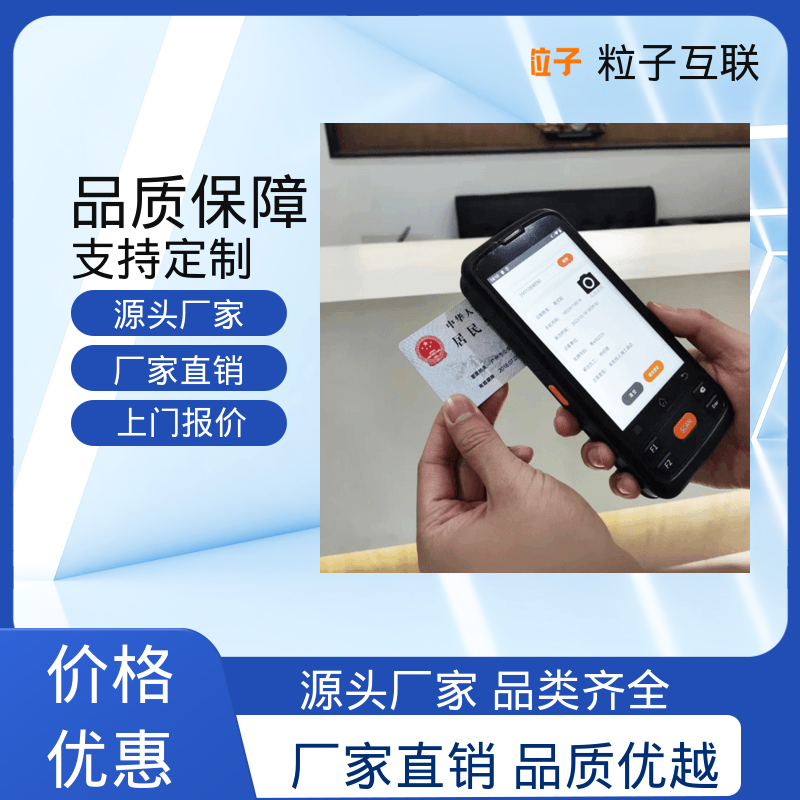 二维码门禁访客系统 支持证件识别 智能化 数据安全 粒子互联