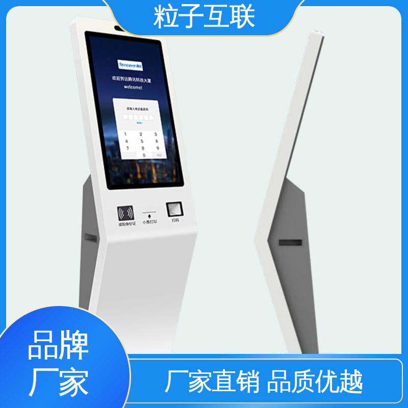 粒子 自主可控 智能化 预约小程序 公司访客系统
