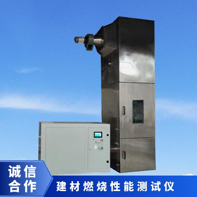 GB/T 8625-2005标准 建筑材料难燃性试验机 建材燃烧性能测试仪