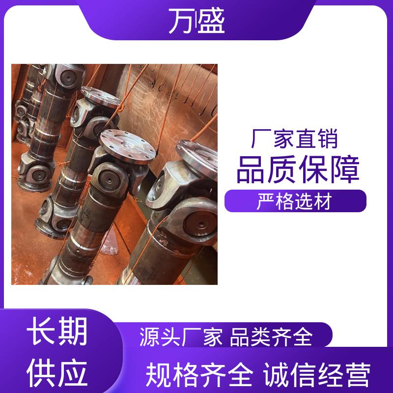 伸缩式十字万向节 中间轴型联轴节 不易老化规格齐全 万盛