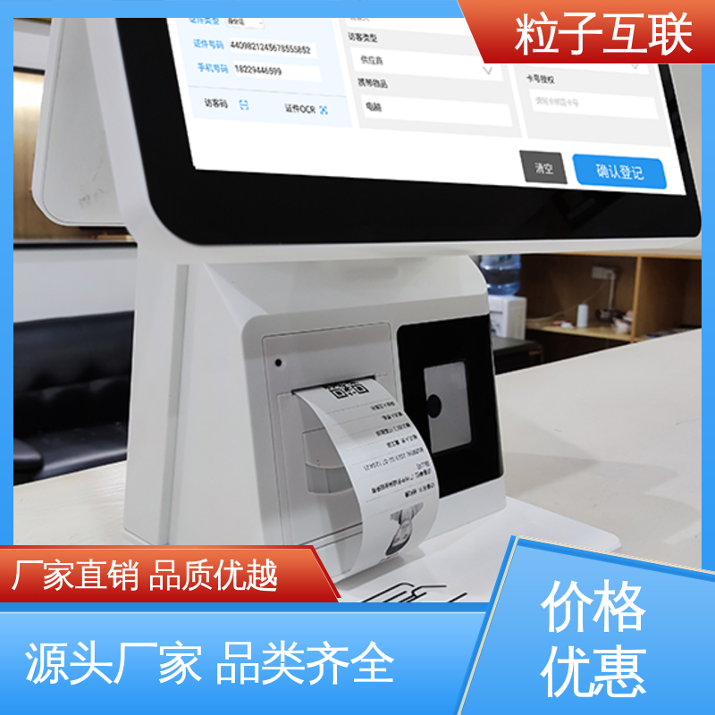 粒子互联 15.6双屏互动 自主可控 微信预约访客系统