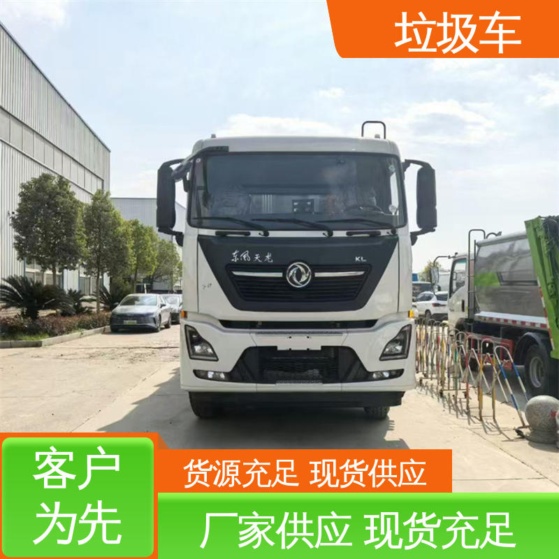 程力 15方 垃圾清运车 厂家底价 定制出售 弧形箱体结构稳定
