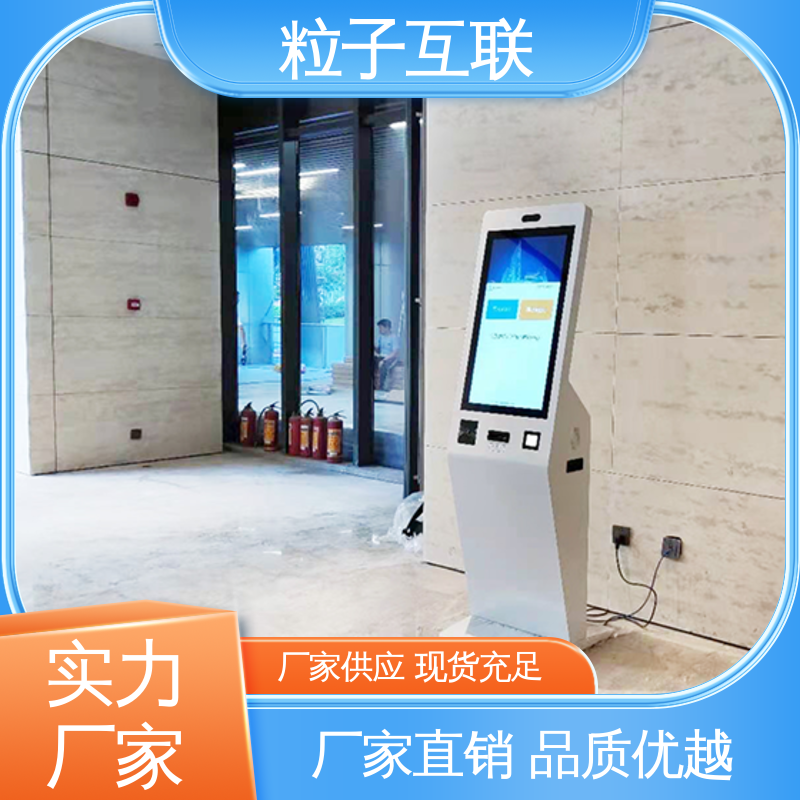 智能楼宇访客系统 15.6双屏互动 自主可控 全新 粒子