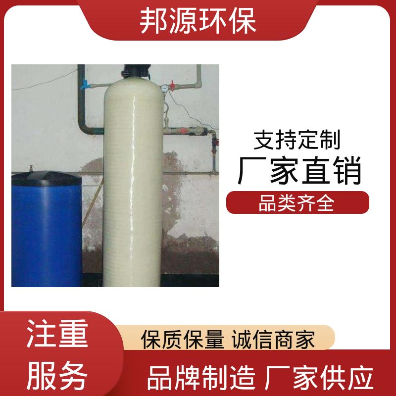 邦源环保 大型软水设备 不锈钢材质 产品种类齐全 去离子装置