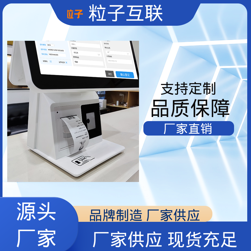 粒子互联 对接钉钉 人脸访客系统 全新 自主可控