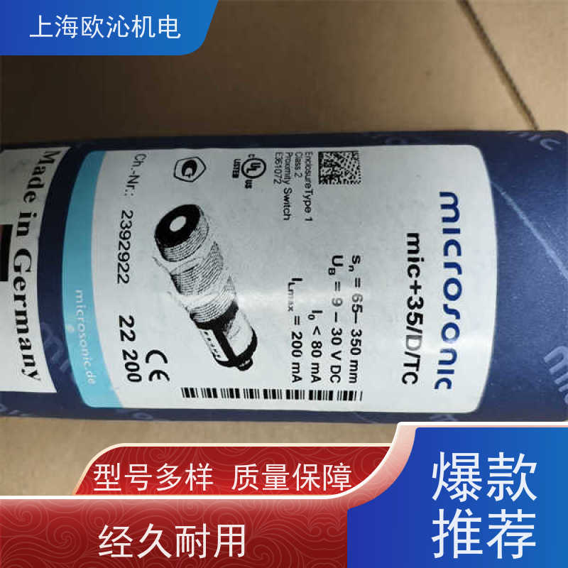 德国mi crosonic超声波传感器MIC+340/D/TC原厂渠道 有报关单