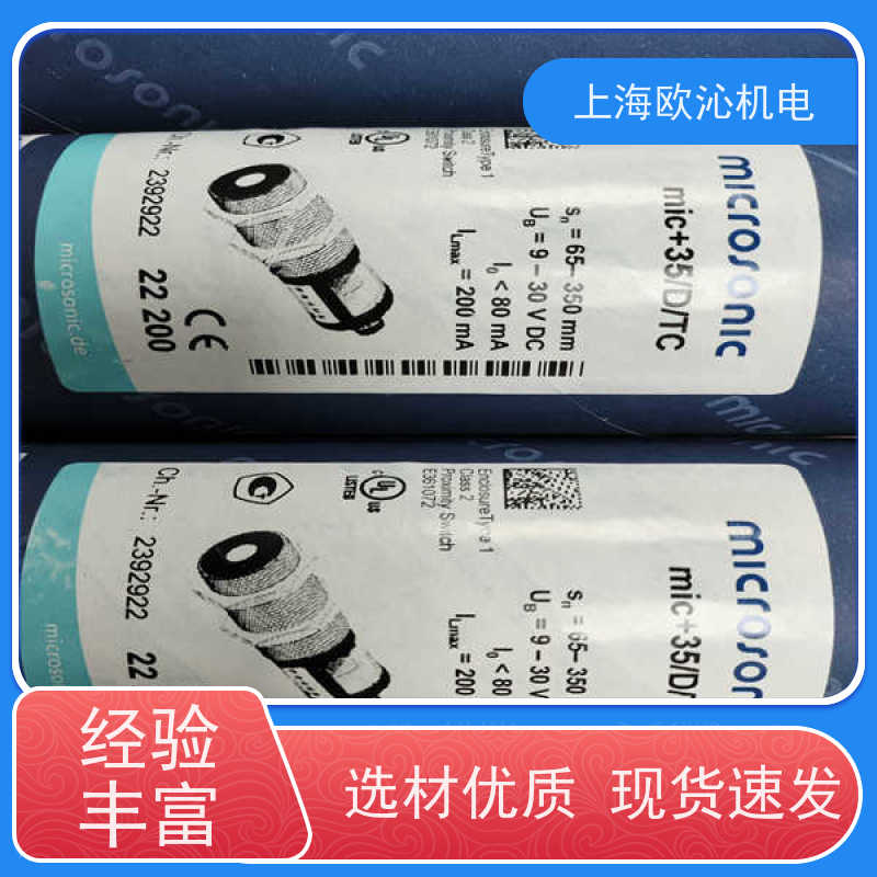 德国mi crosonic非接触式测距传感器MIC+35/D/TC优势供应