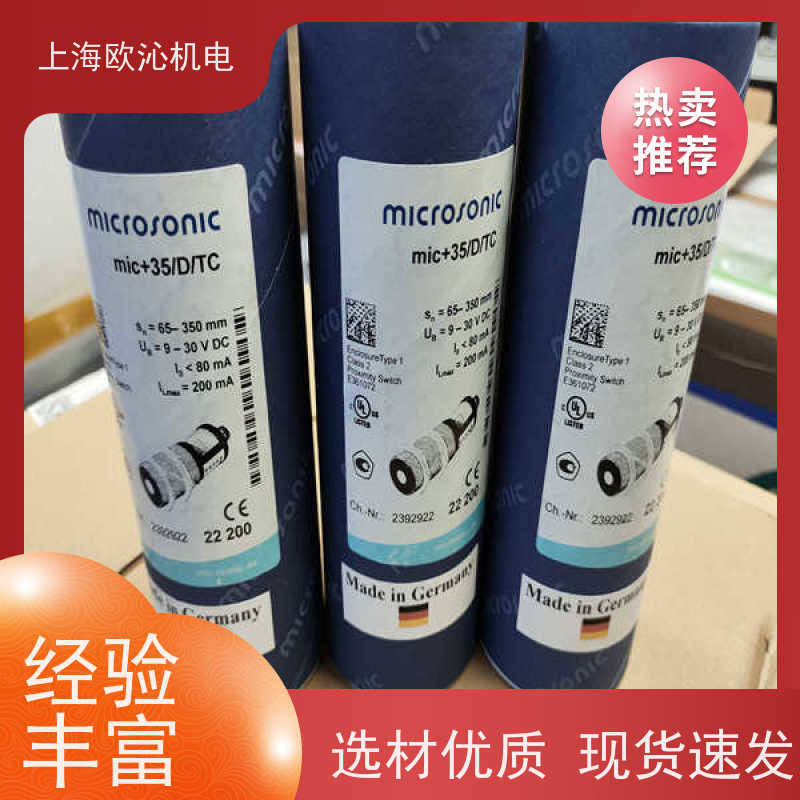 威声mi crosonic超声波传感器DBK+4/SENDER/M18/K1诚信经营
