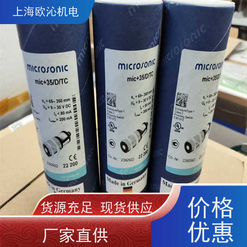 德国mi crosonic测距传感器MIC+35/D/TC诚信经营