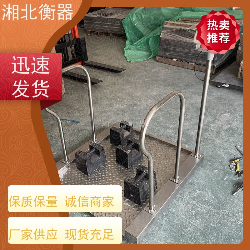 湘北恒seca医院专用轮椅秤200kg电子秤体重称重956血透析座椅秤进口