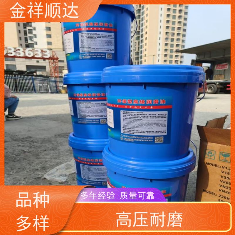 金祥顺达 高温抗氧性强 品质保证 工业油 高级润滑油 