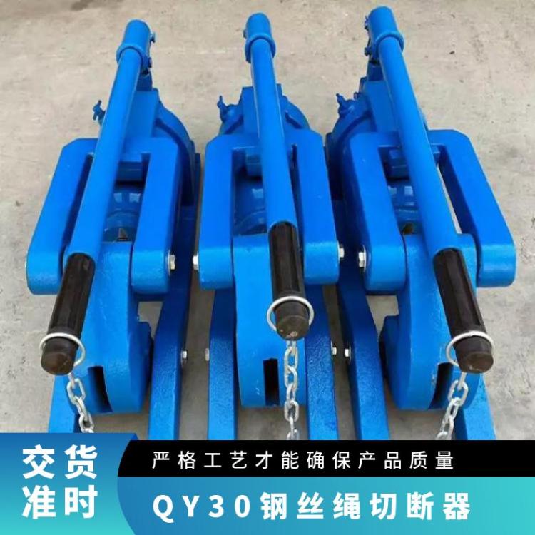 铠亿供应 QY30液压钢丝绳切断器 运转灵活操作耐用
