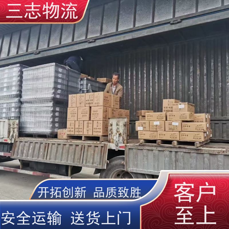 三志物流 昆明到宣城物流专线 全国直达不中转 送货上门 支持定制