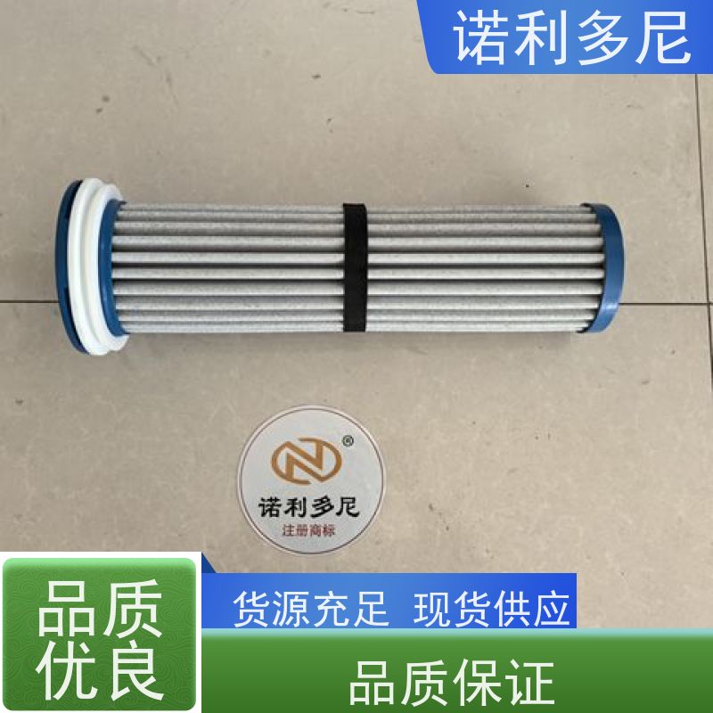 诺利多尼 133毫米直径750高度塑烧管滤芯 净化过滤 按需定制