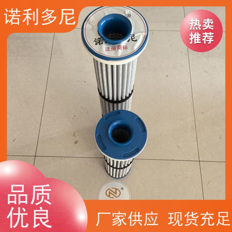 诺利多尼 133毫米直径750高度烧结管滤芯 空气净化设备 厂家直供