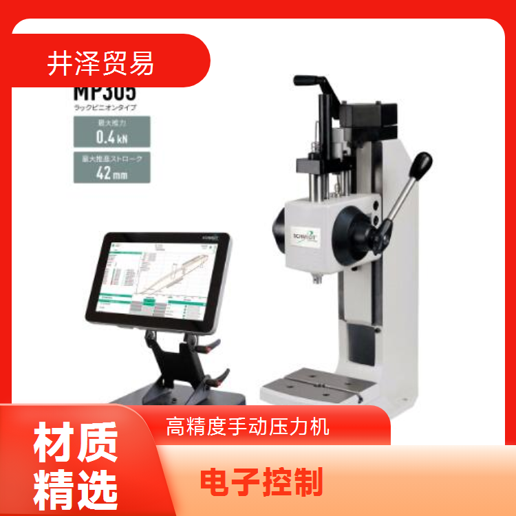 MP311切换类型高精度手动压力机NAKASEIKI仲精机代理经销