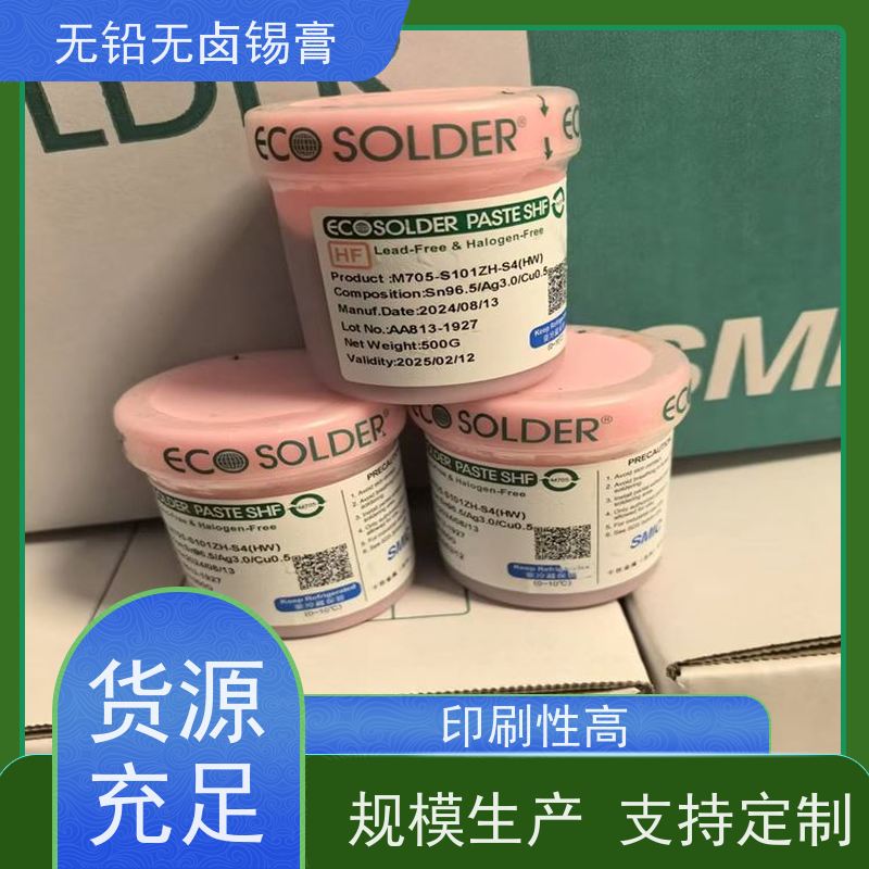 千住 厂家直售 手机芯片维修 绝缘阻抗高 无铅焊锡丝