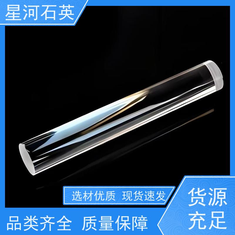 星河 光纤级石英棒 耐高压 高密度 玻璃制品 可定制加工