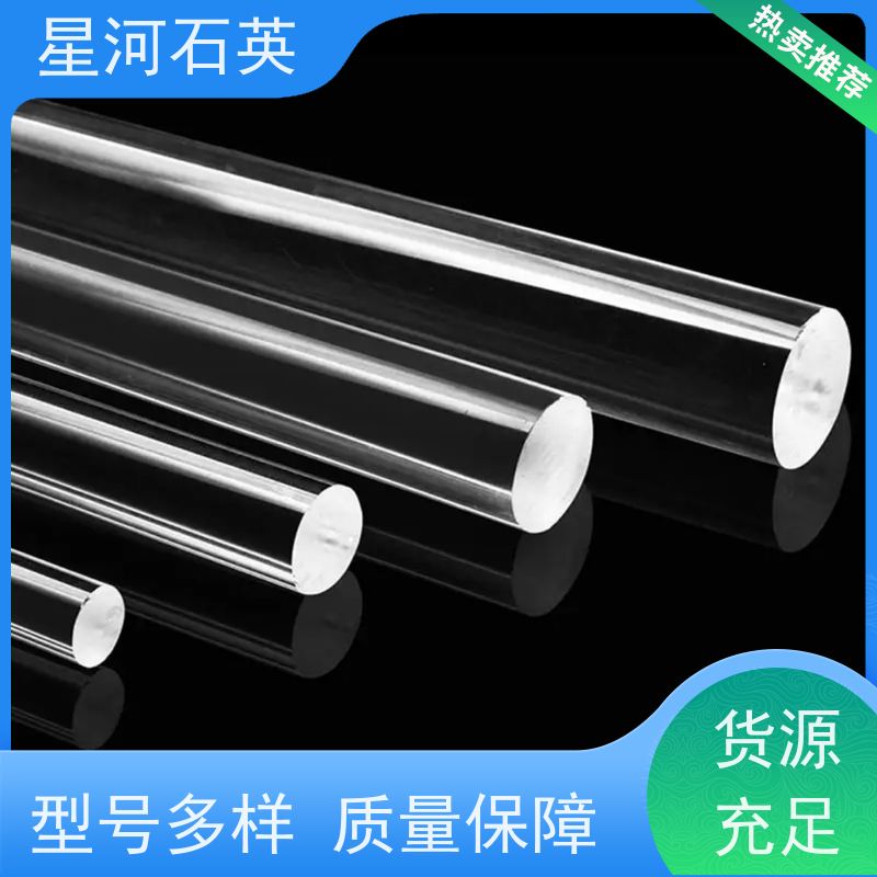 星河 石英焊条 耐高压 高密度 玻璃制品 可定制加工