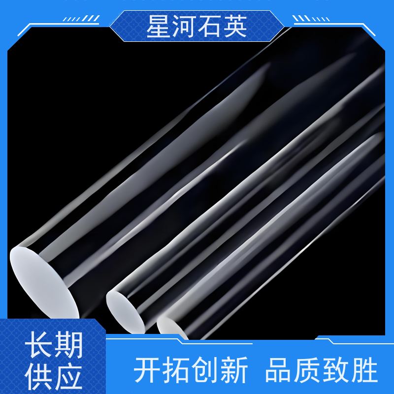 星河 超高纯石英焊条 稳定性好 支持发货 非标定制