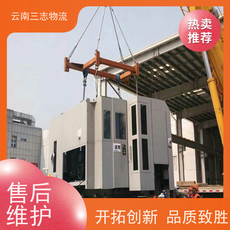 昆明到淮安物流公司 全国派送直达不中转 准时达高效安全 三志运输