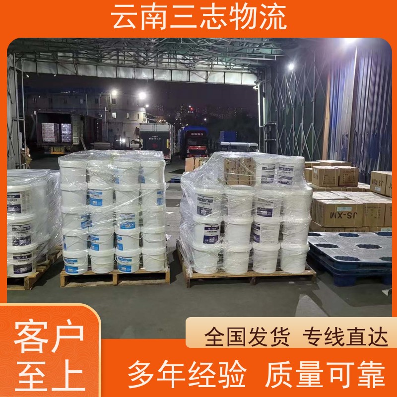 云南昆明到临沂物流公司 整车零担 每天到点发车 三志运输