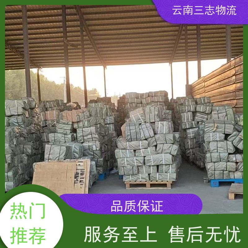 云南昆明到惠州物流公司 整车零担 准时达高效安全 三志运输