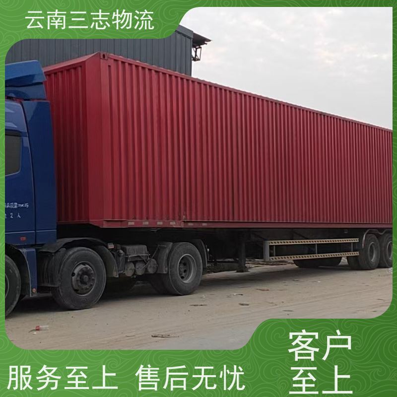云南昆明到焦作物流公司 整车零担 每天到点发车 三志运输