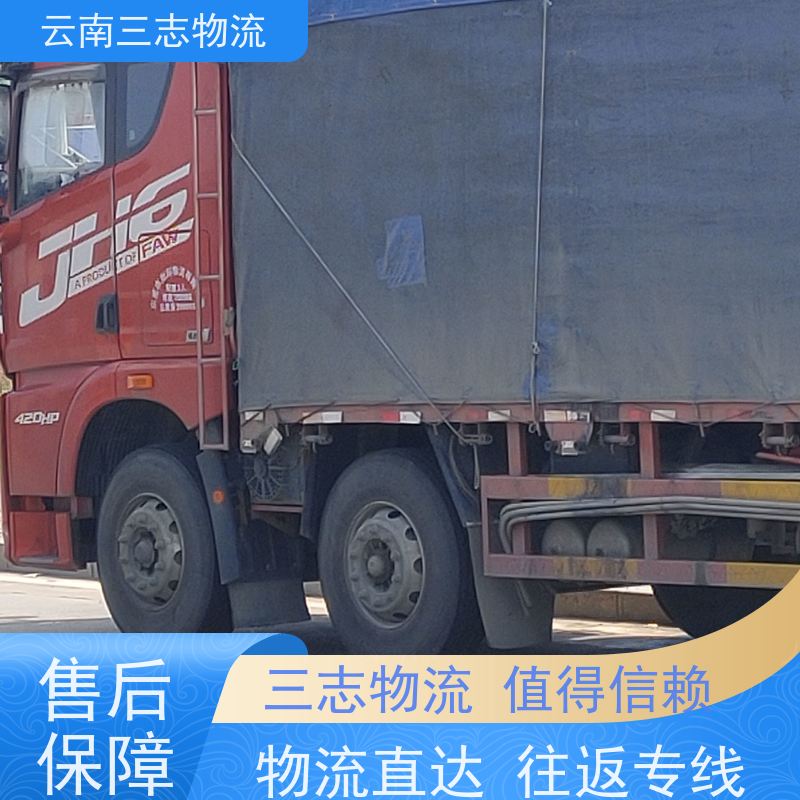 昆明到吉安物流公司 全国派送直达不中转 每天到点发车 三志运输