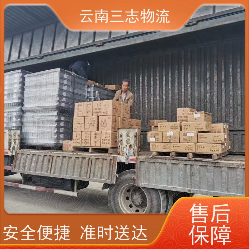 云南昆明到深圳物流公司 整车零担 每天到点发车 三志运输