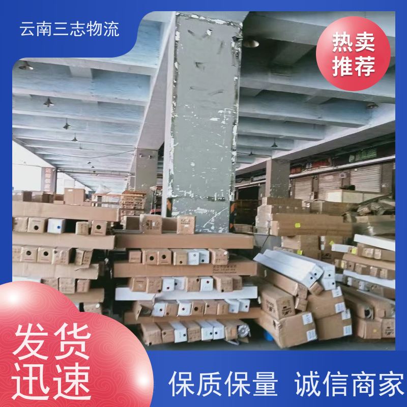云南昆明到邵阳物流公司 整车零担 准时达高效安全 三志运输