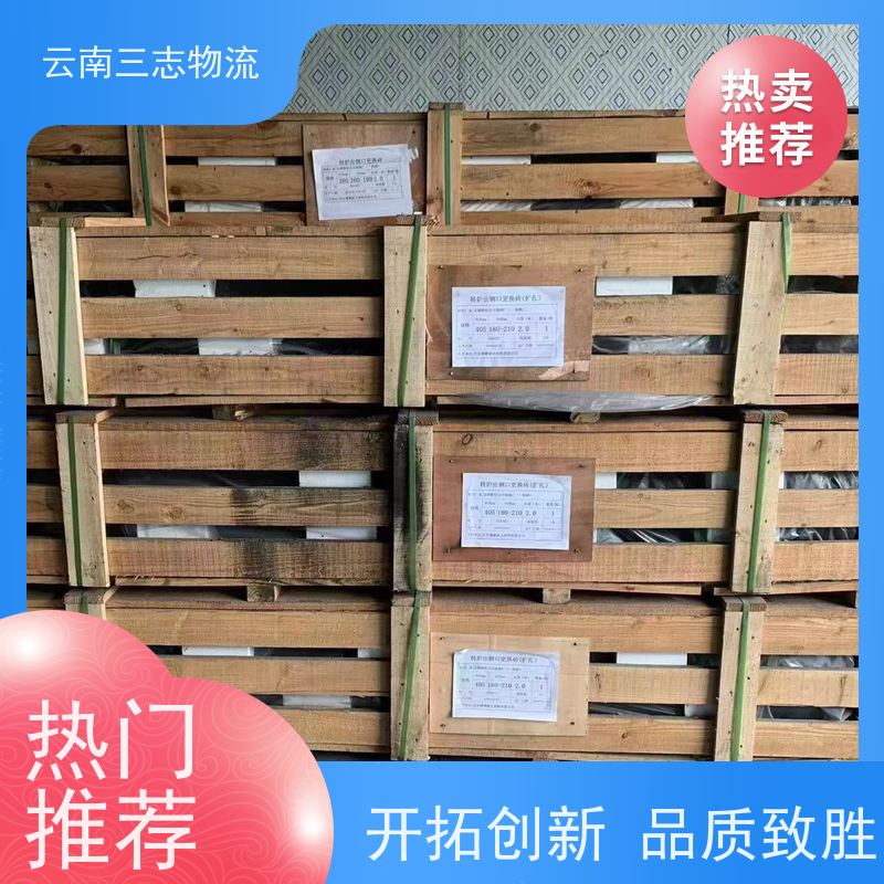 云南昆明到乐山物流公司 整车零担 准时达高效安全 三志运输