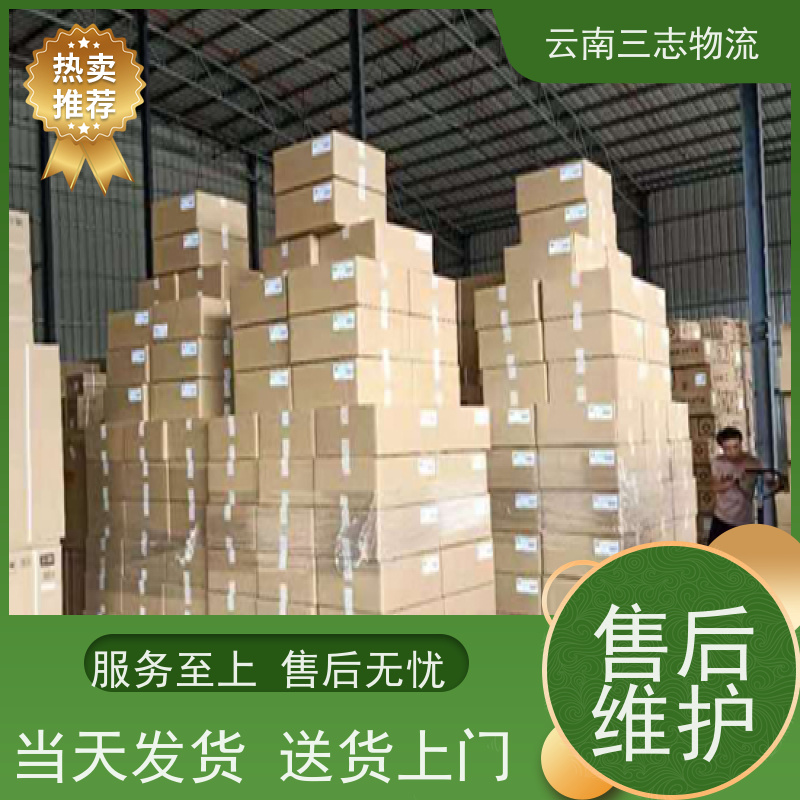 昆明到宜春物流公司 全国派送直达不中转 准时达高效安全 三志运输