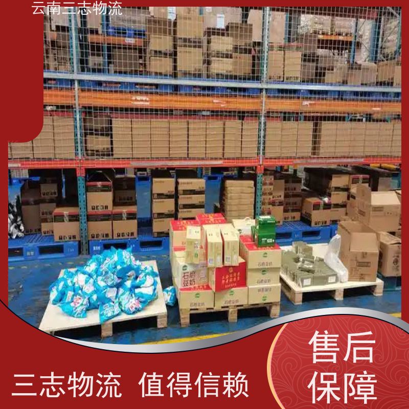 云南昆明到驻马店物流公司 整车零担 每天到点发车 三志运输