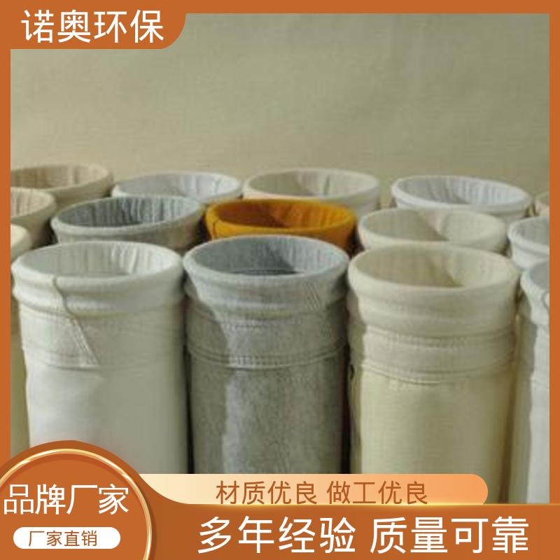 粉尘收集袋 无缝缝合工艺 PTFE覆膜 除尘器布袋 诺奥环保