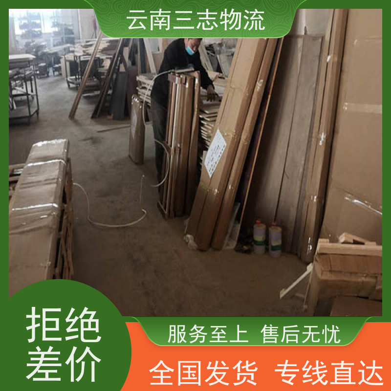 昆明到芜湖物流公司 全国派送直达不中转 每天到点发车 三志运输
