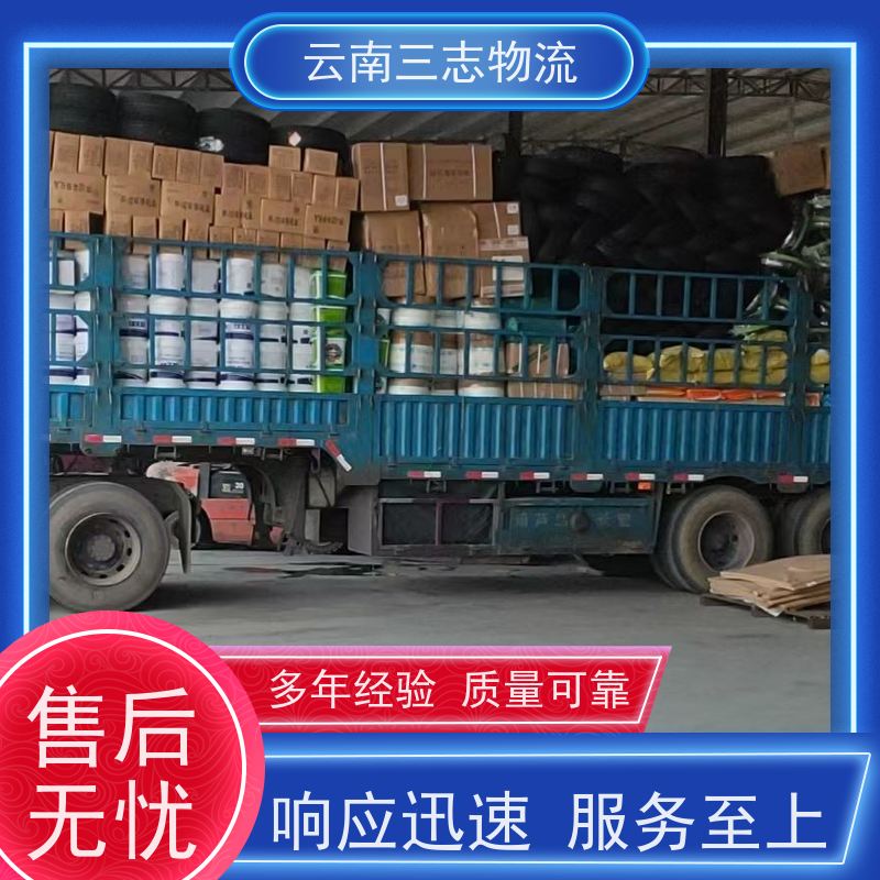 云南昆明到文昌物流公司 整车零担 准时达高效安全 三志运输