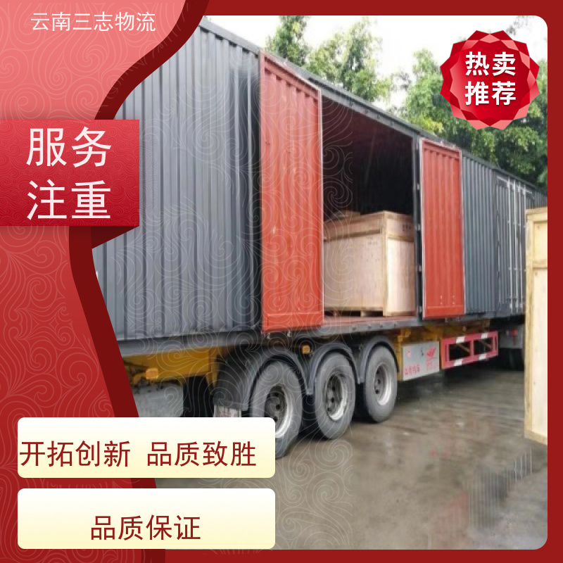 昆明到宣城物流公司 整车零担 每天到点发车 三志运输