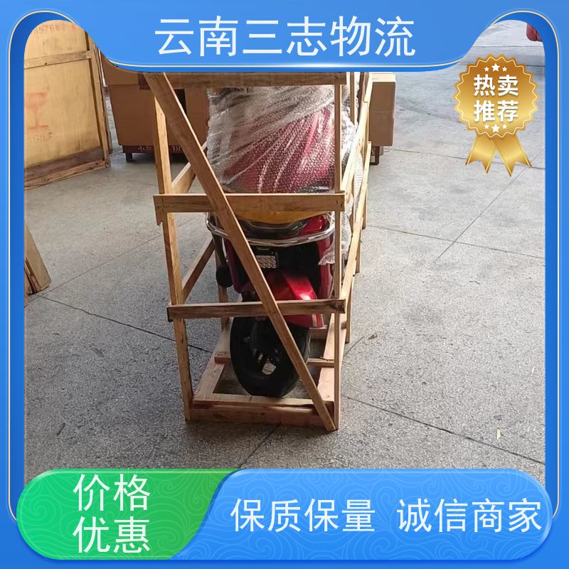 云南昆明到南充物流公司 整车零担 准时达高效安全 三志运输