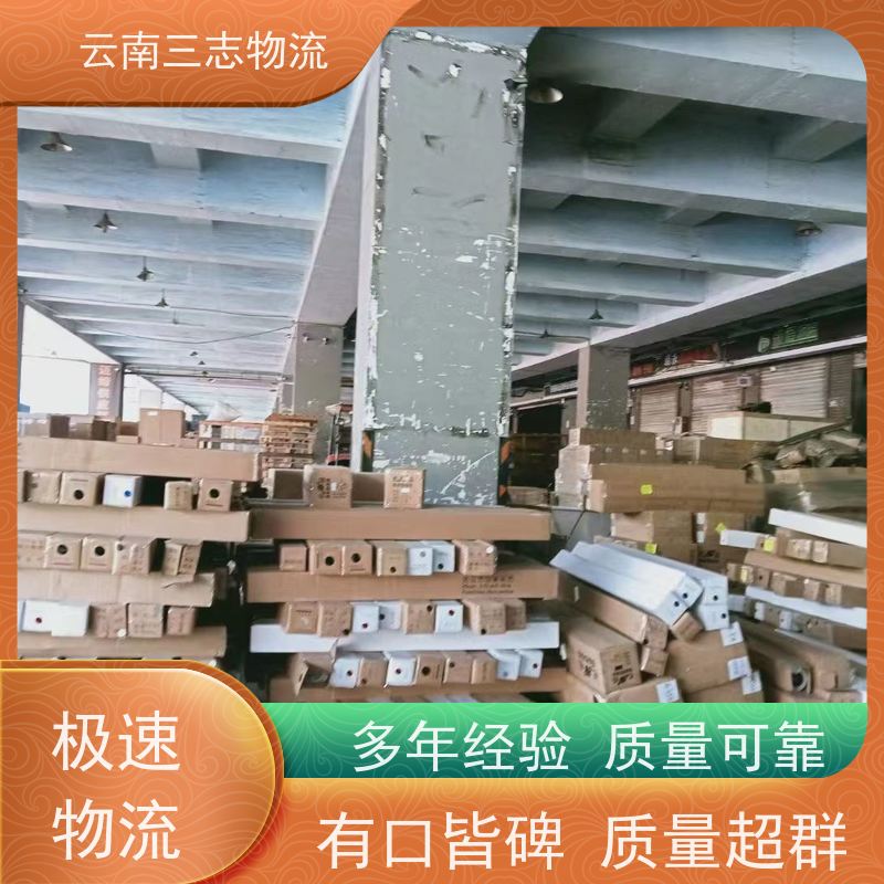云南昆明到武汉物流公司 全国派送直达不中转 每天到点发车 三志运输