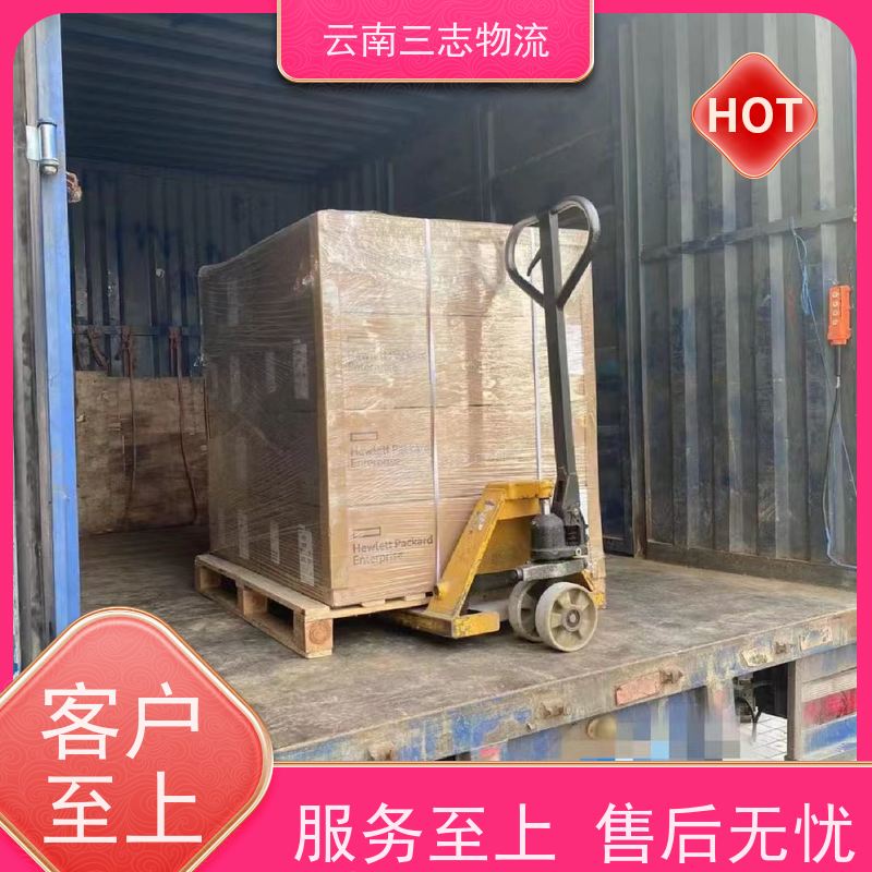 昆明到阜阳物流公司 整车零担 准时达高效安全 三志运输