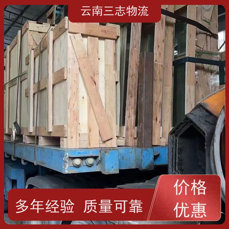 云南昆明到西安物流公司 全国派送直达不中转 每天到点发车 三志运输