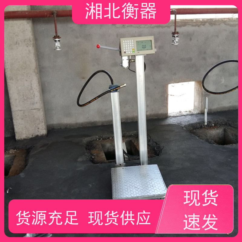 液化气智能灌装秤 精度+-50g 型号DCS-150-JH-D 充装压力≤1.6MPa