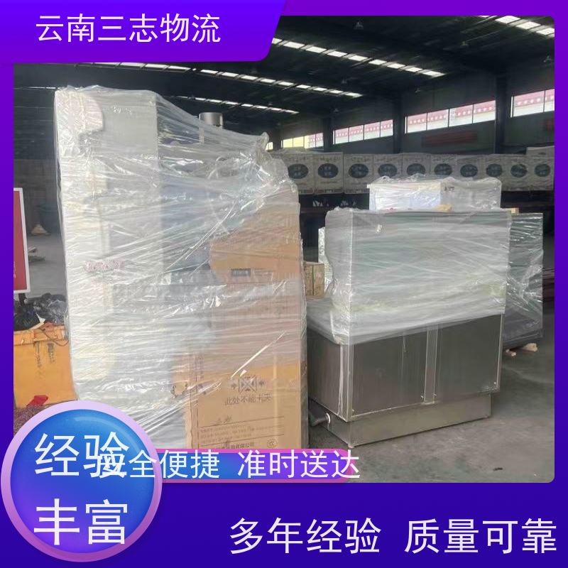 昆明到咸阳物流专线 整车零担 每天到点发车 三志运输
